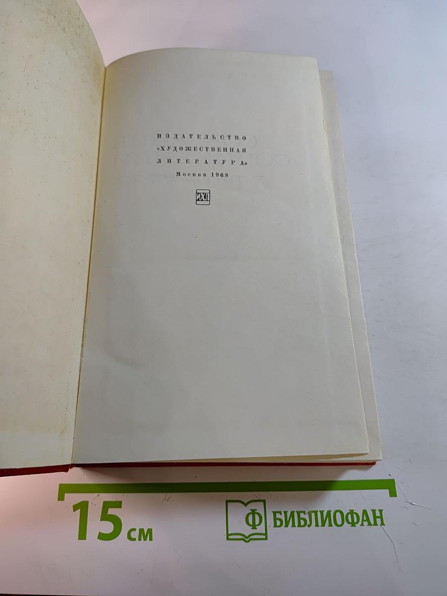 Прометей. Похищение огня (Собрание сочинений, том 3)