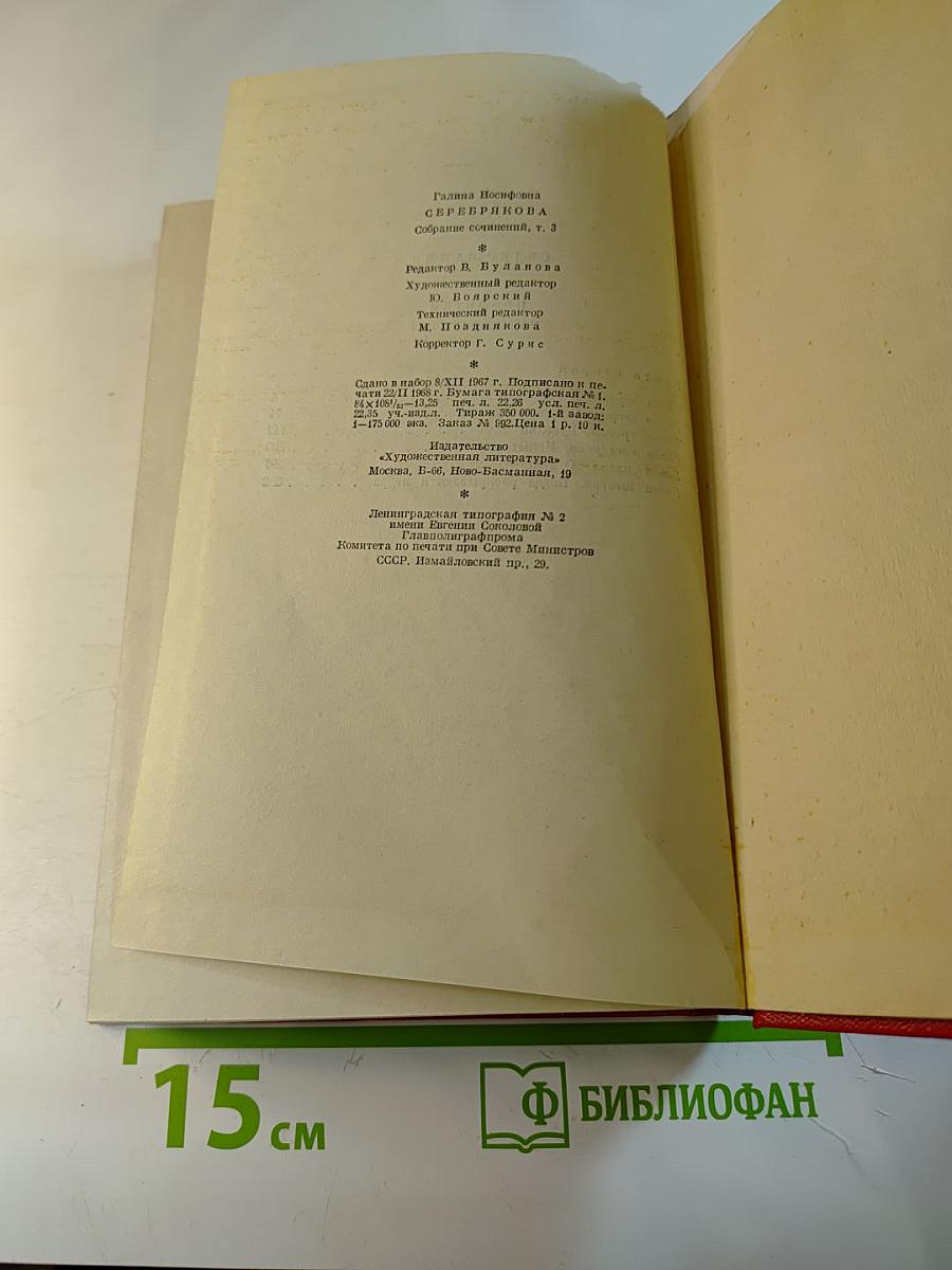 Прометей. Похищение огня (Собрание сочинений, том 3)