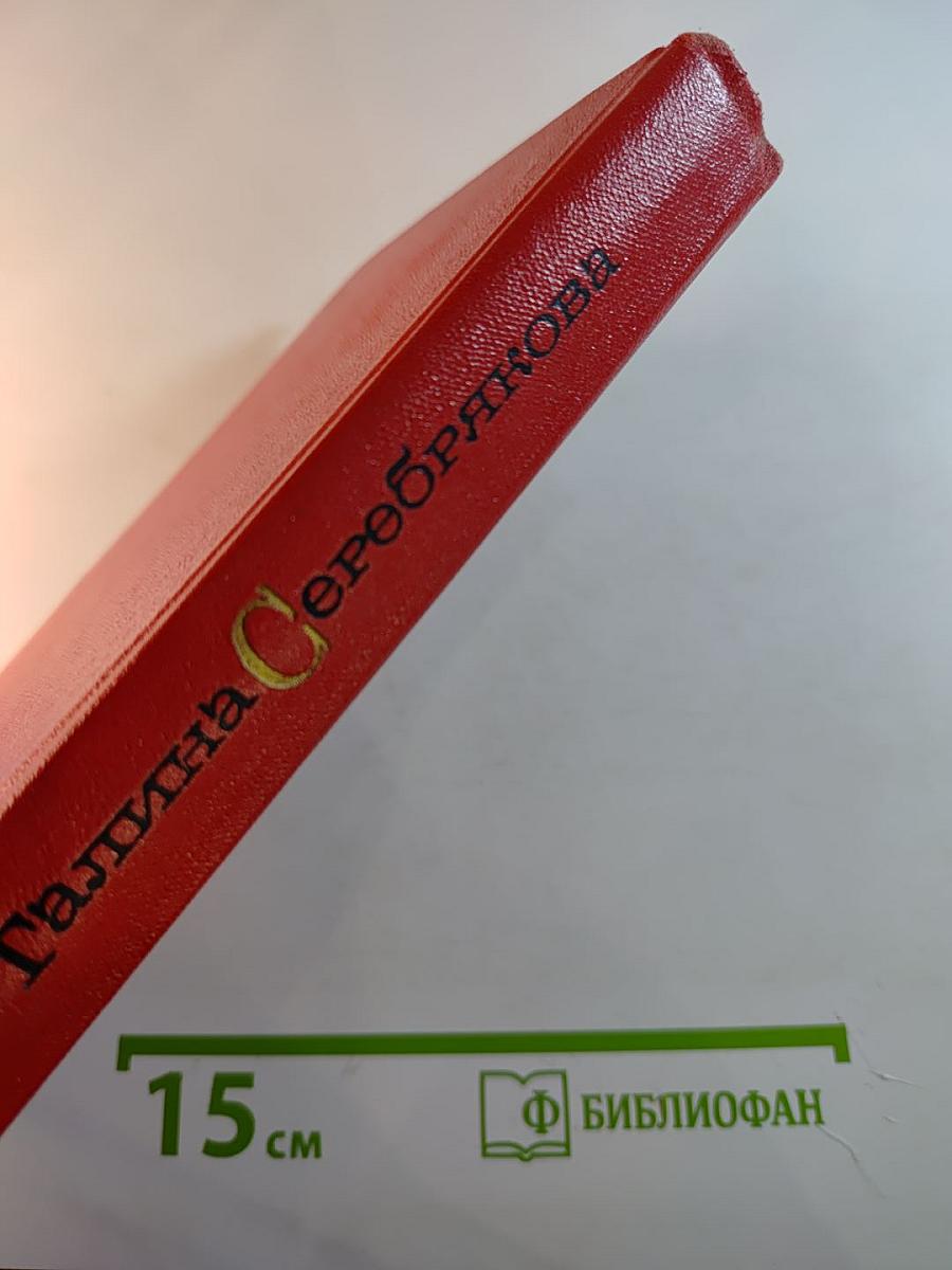 Прометей. Похищение огня (Собрание сочинений, том 3)