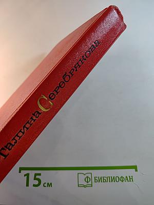 Прометей. Похищение огня (Собрание сочинений, том 3)