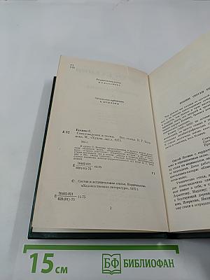 Сергей Есенин. Стихотворения и поэмы