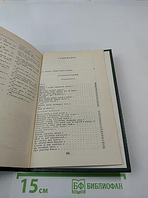 Сергей Есенин. Стихотворения и поэмы