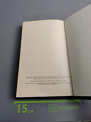 История Государства Российского. Том I-II
