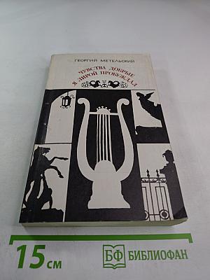 Чувства добрые я лирой пробуждал