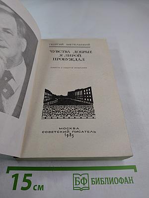 Чувства добрые я лирой пробуждал