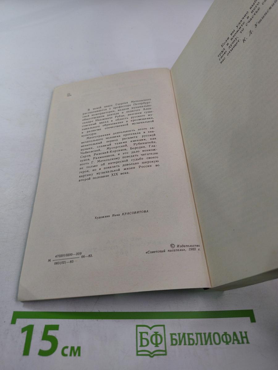 Чувства добрые я лирой пробуждал