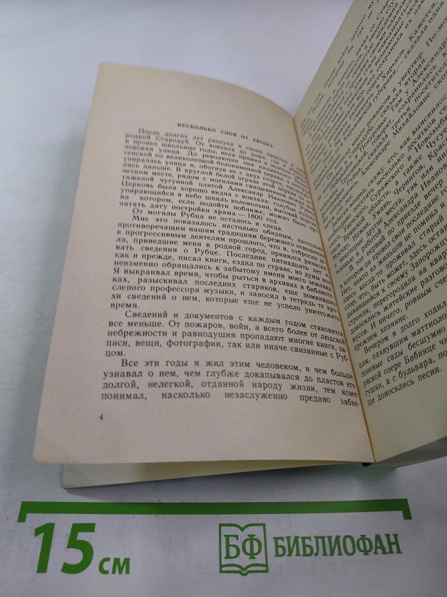 Чувства добрые я лирой пробуждал