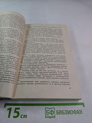 Чувства добрые я лирой пробуждал