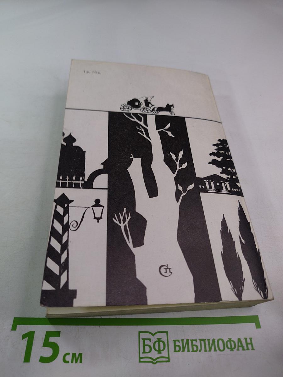 Чувства добрые я лирой пробуждал