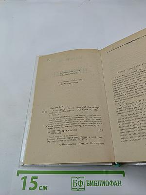 Угрюм-река. Том 1