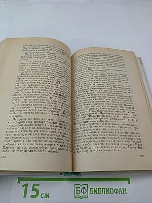 Угрюм-река. Том 1