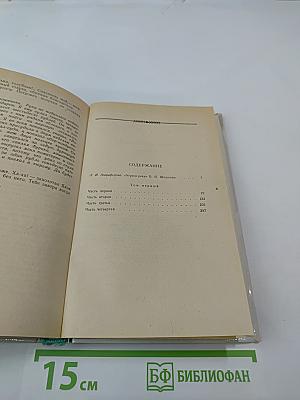 Угрюм-река. Том 1