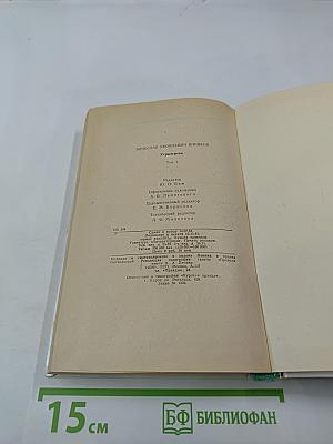 Угрюм-река. Том 1