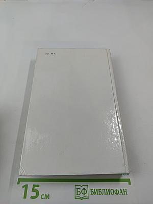 Угрюм-река. Том 1