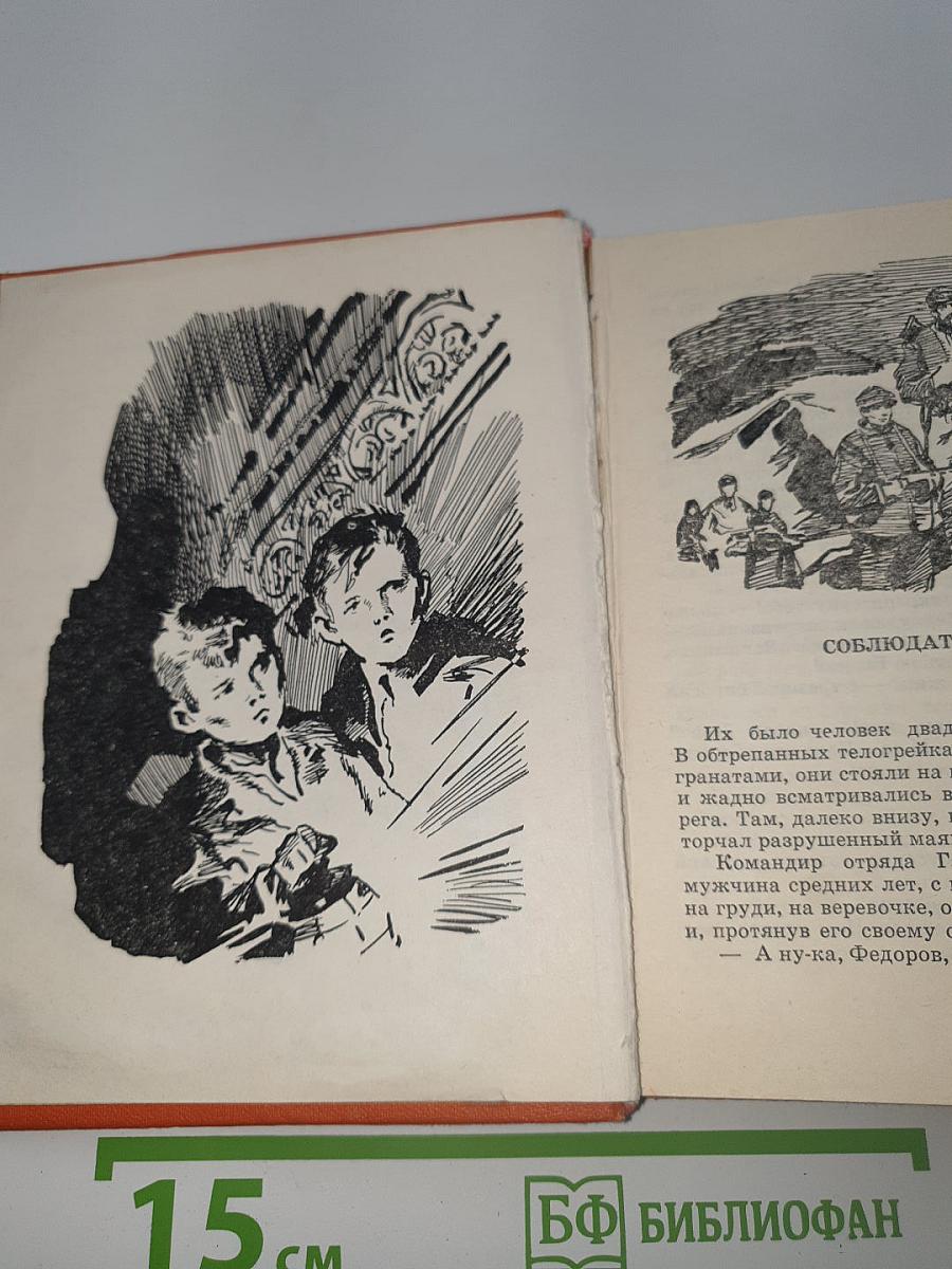 Третий глаз