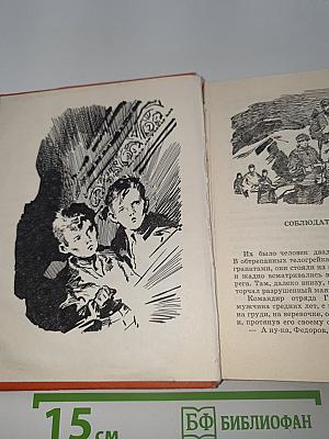 Третий глаз