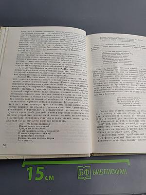 Андрей Платонов. Очерк жизни и творчества