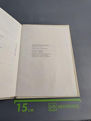Андрей Платонов. Очерк жизни и творчества