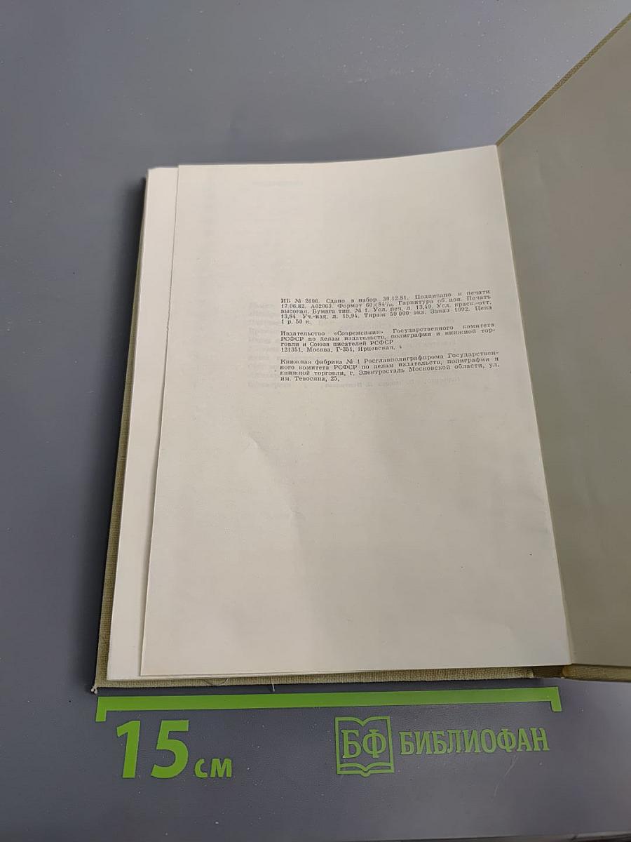 Андрей Платонов. Очерк жизни и творчества