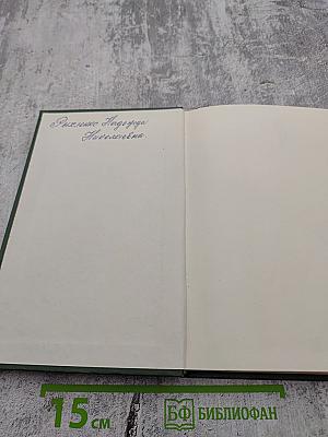 Люди молчаливого подвига: Очерки о разведчиках