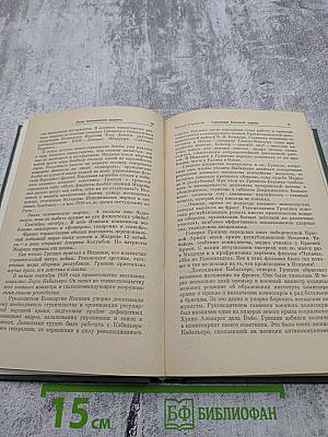 Люди молчаливого подвига: Очерки о разведчиках