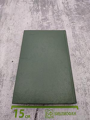 Люди молчаливого подвига: Очерки о разведчиках