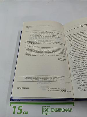 Управление организацией (предприятием)