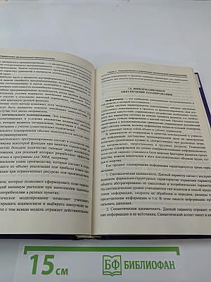 Управление организацией (предприятием)