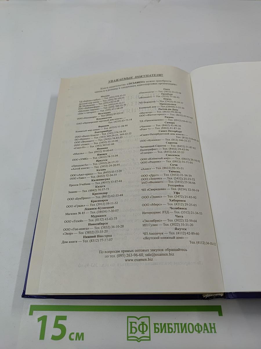 Управление организацией (предприятием)