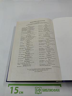 Управление организацией (предприятием)