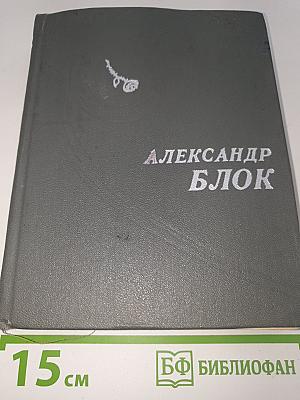 Стихотворения. Поэмы