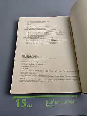 Машинопись и основы современного делопроизводства для 9-10 классов