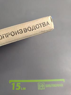 Машинопись и основы современного делопроизводства для 9-10 классов