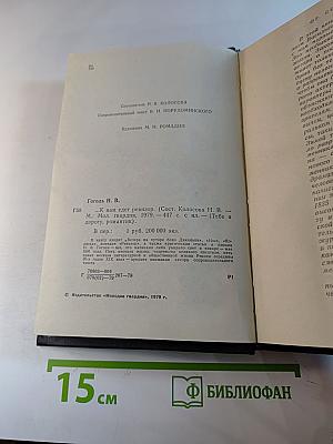 ...К нам едет ревизор