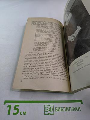 Жизнь и творчество А. Н. Плещеева