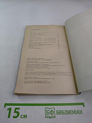 Жизнь и творчество А. Н. Плещеева