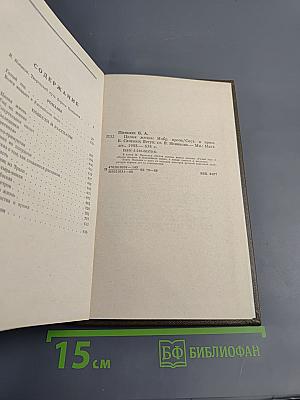 Целая жизнь