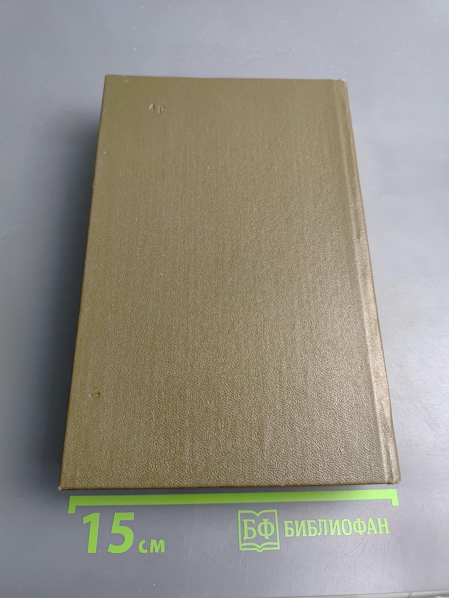 Целая жизнь