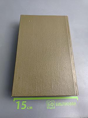 Целая жизнь