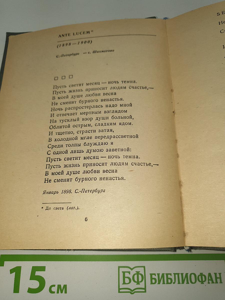 Стихотворения. Поэмы