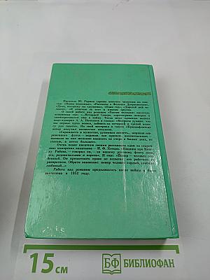 Россия молодая. Книга 1