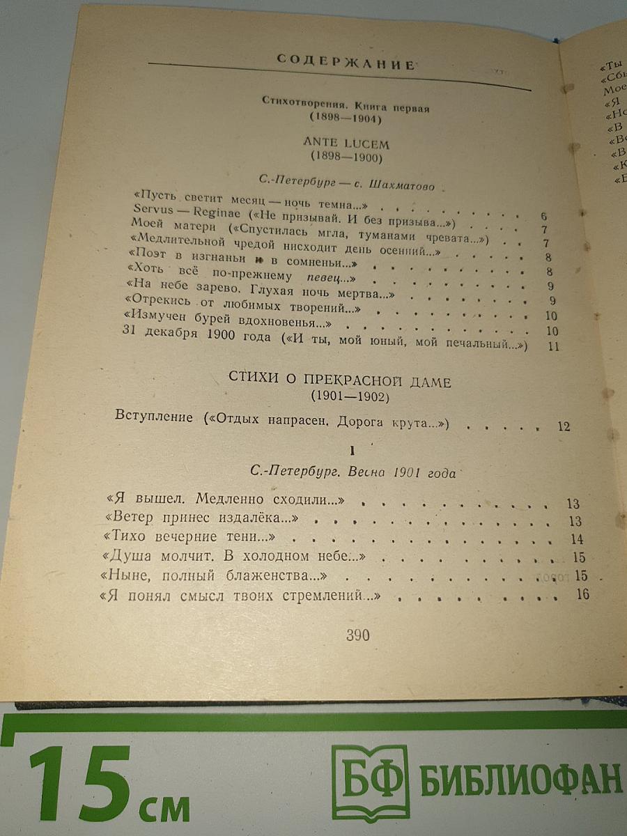 Стихотворения. Поэмы