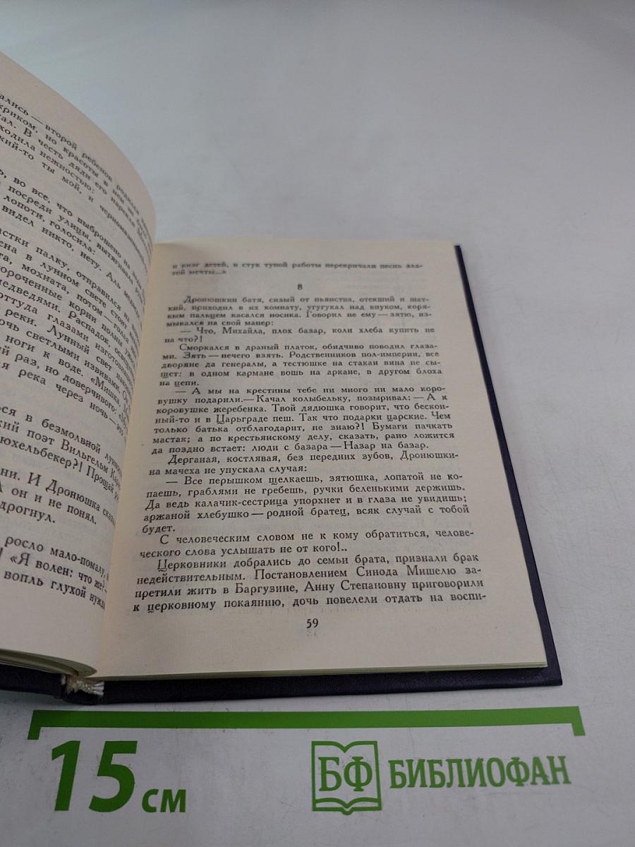 С надеждою быть России полезным...