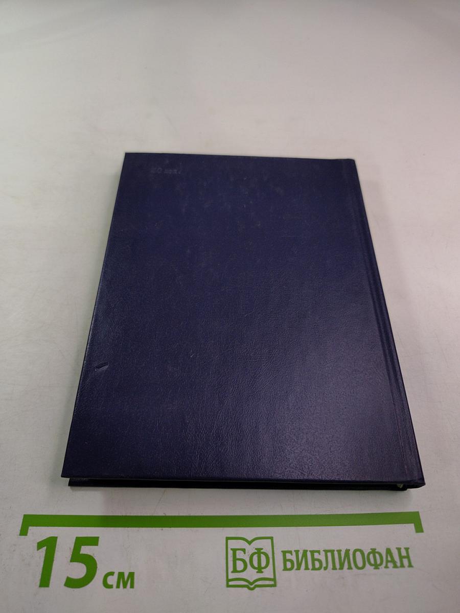 С надеждою быть России полезным...