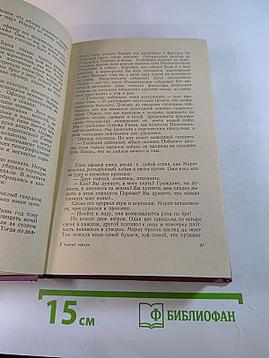 Черный консул