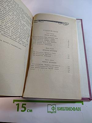 Черный консул