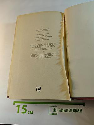 Черный консул