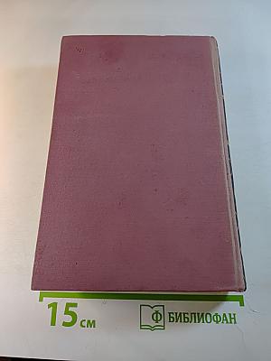 Черный консул