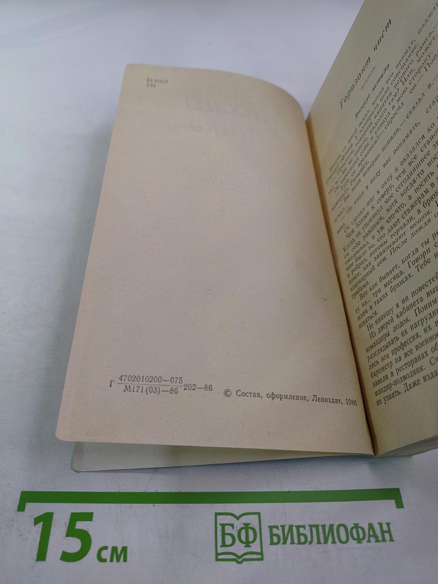 Дождливый май: Повести и рассказы