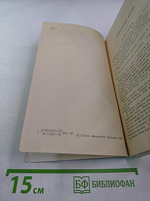 Дождливый май: Повести и рассказы